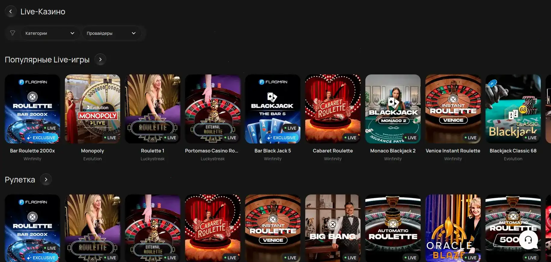 Бонусы и акции в казино Флагман